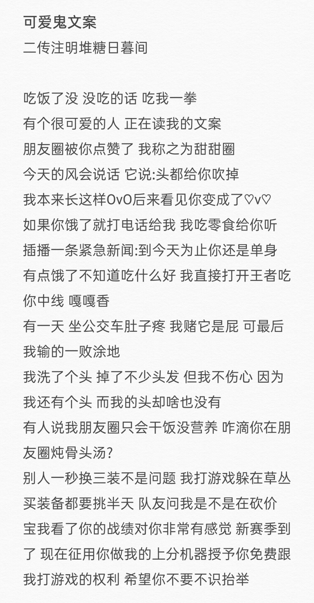 可爱鬼文案
二传注明堆糖日暮间