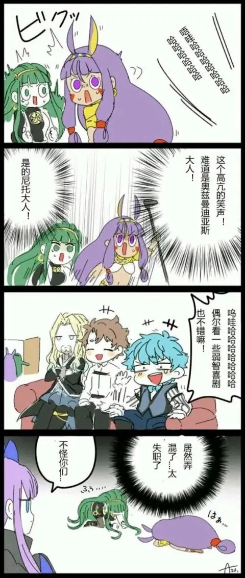 fgo