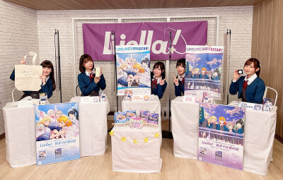 LoveLive! Liella 2021/4/10生放送