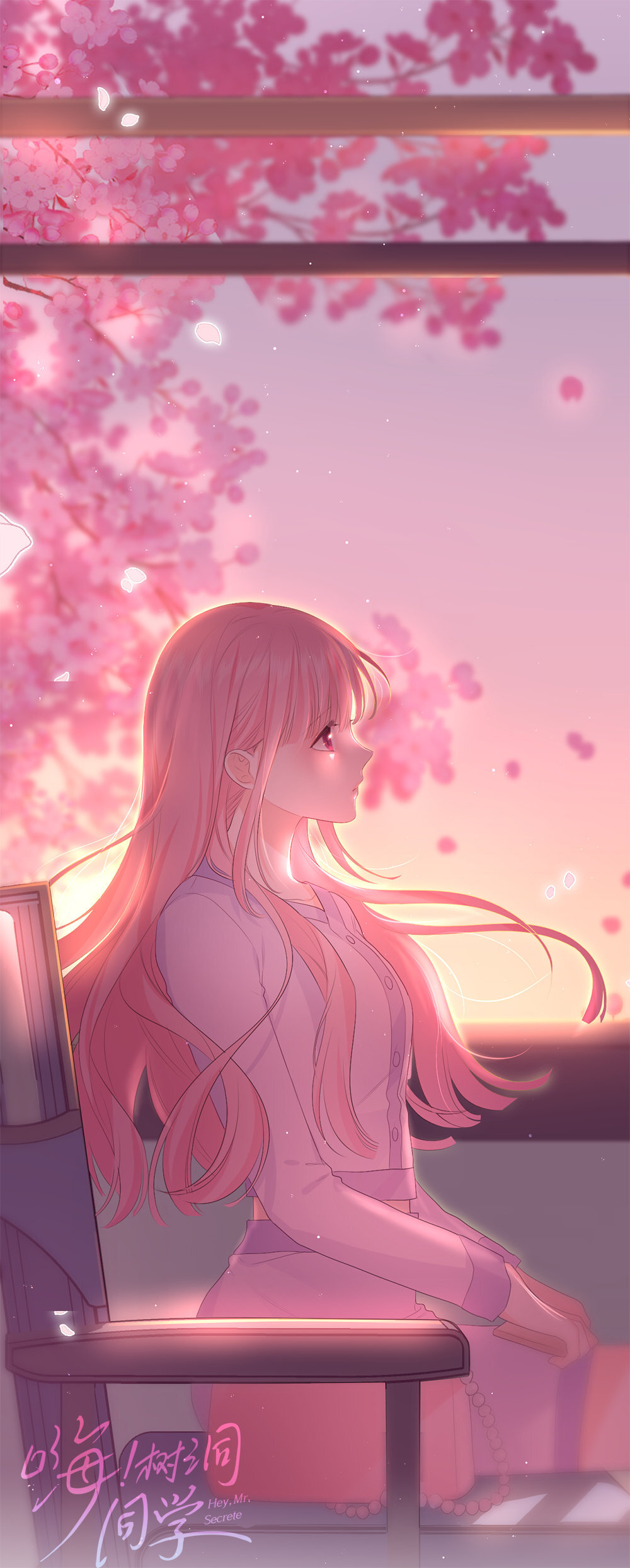 #嗨，树洞同学#