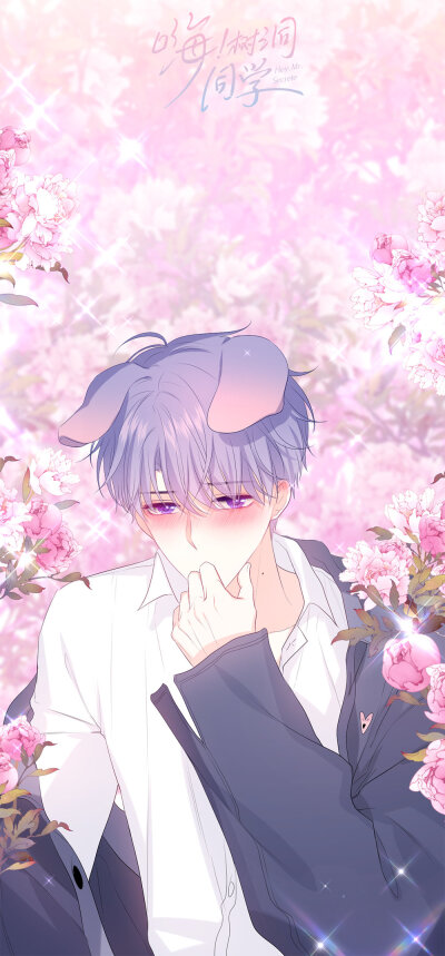 #嗨，树洞同学#