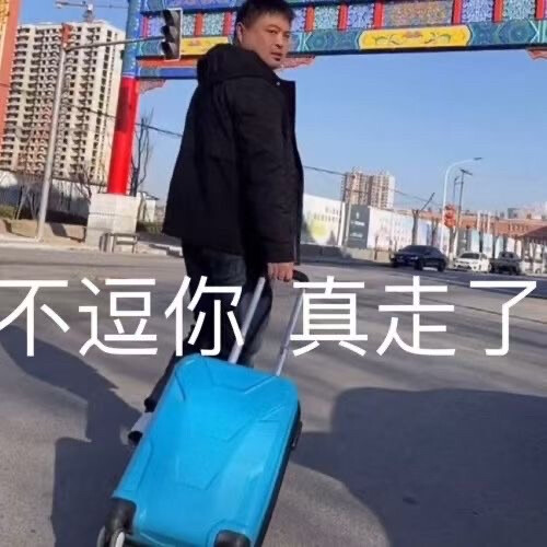 表情包