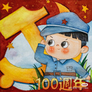 童心向党