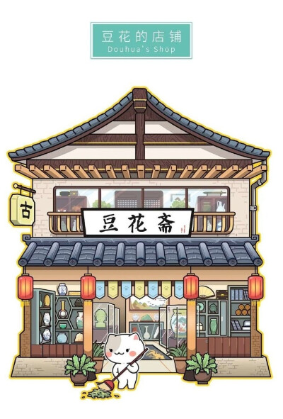 猫咪的店铺 插画 By_肥志