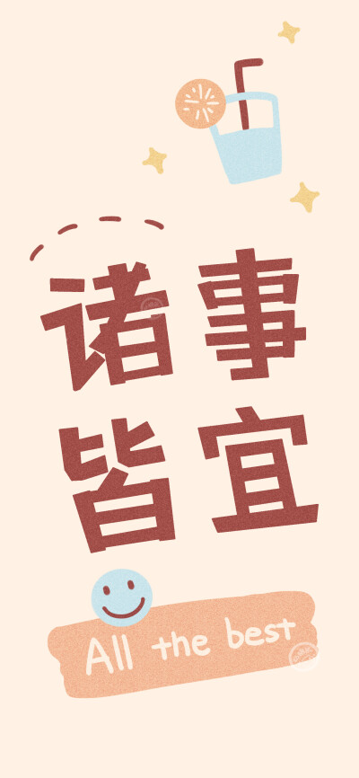 萬(wàn)事順?biāo)? data-iid=