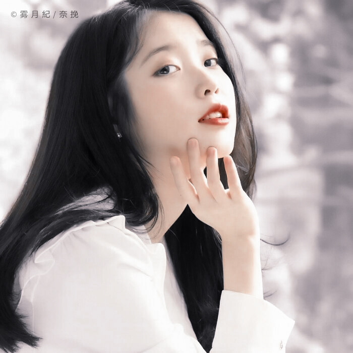 iu/奈挽