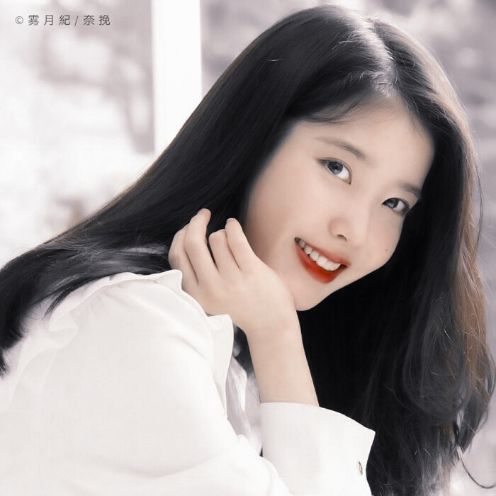 iu/奈挽