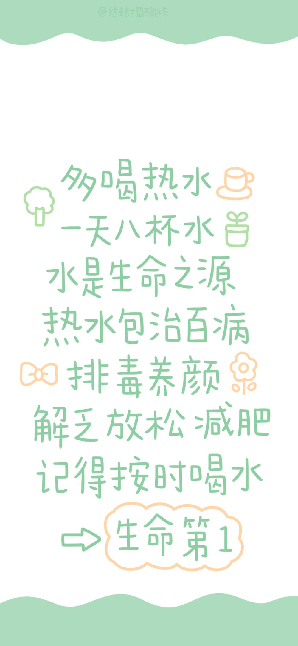 文字壁纸
文字/壁纸/励志/鼓励
礼貌抱图