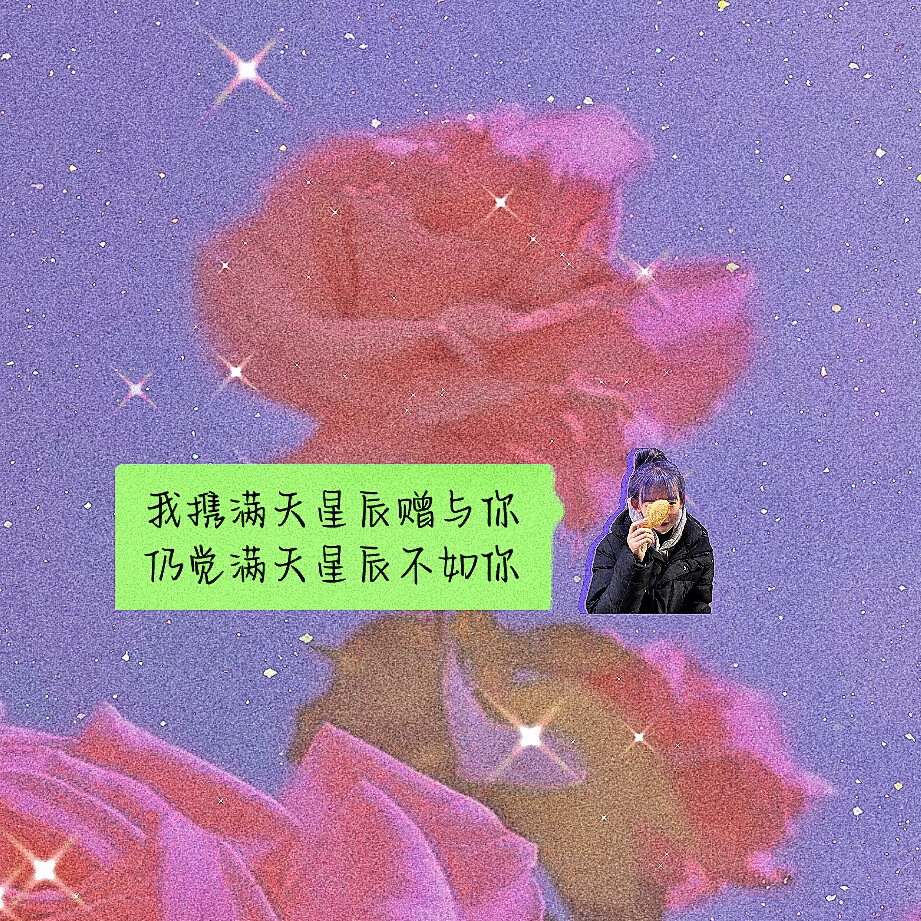 栖栖/语录