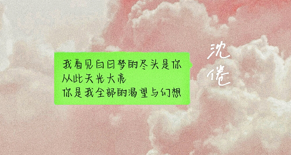 栖栖/语录