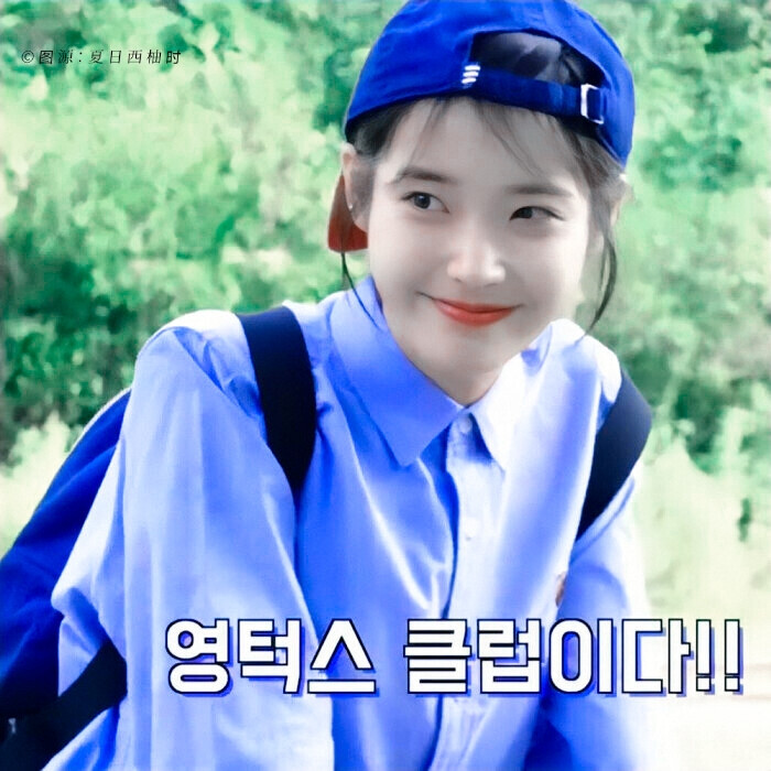 IU.
原 沈渡.