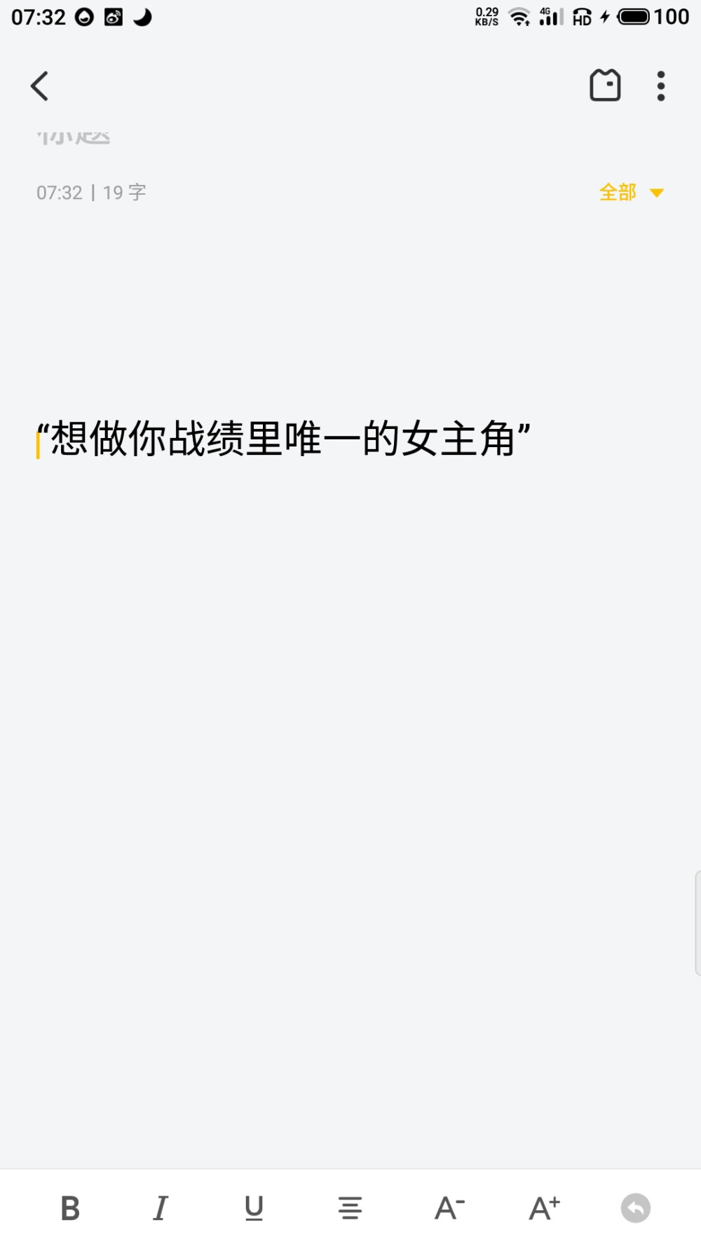 备忘录
“想做你战绩里唯一的女主角”