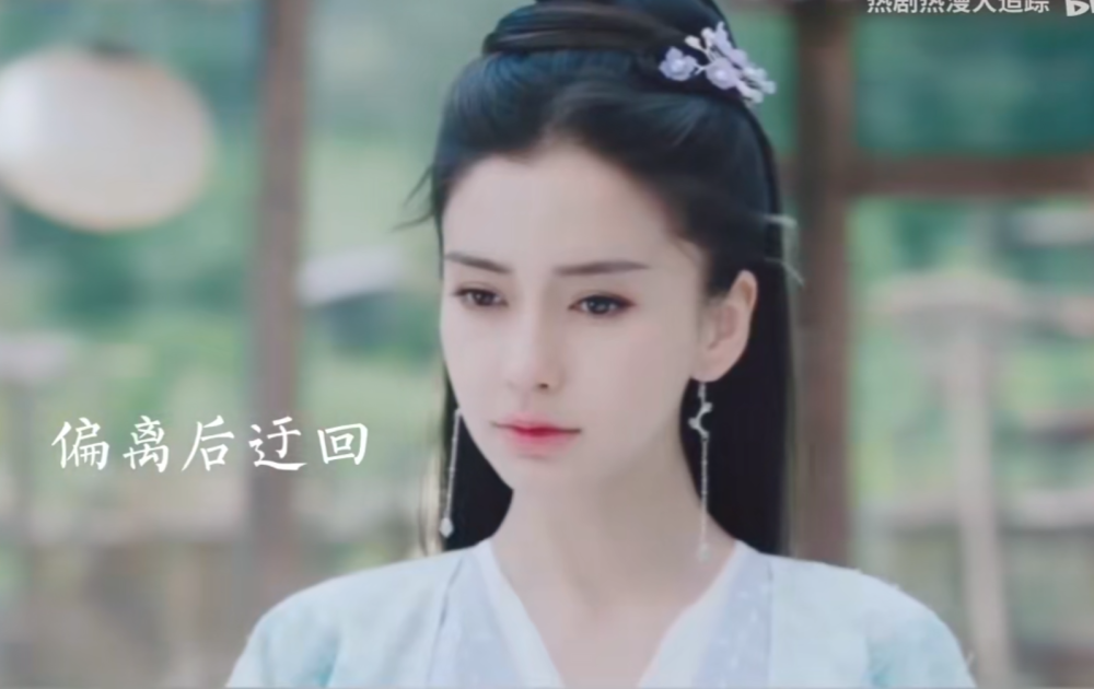 杨颖 古装 孤芳不自赏 Angelababy