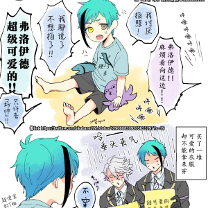 扭曲仙境海寮 jade 杰德 floyd 弗洛伊德 a… - 高清图片,堆糖,美图