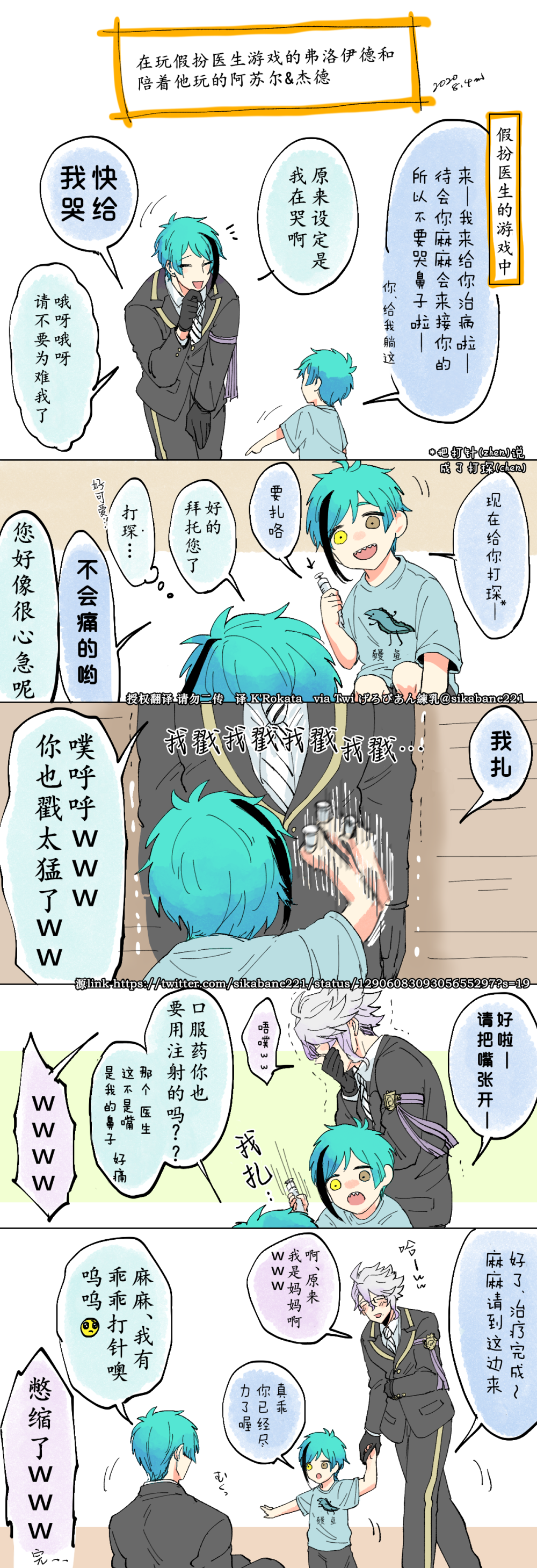 扭曲仙境 海寮 jade 杰德 floyd 弗洛伊德 azul