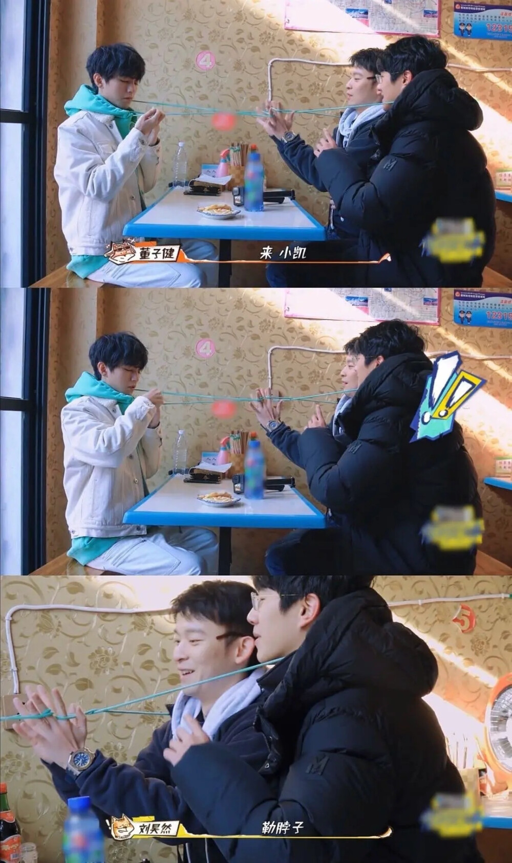 王俊凯x刘昊然x董子健