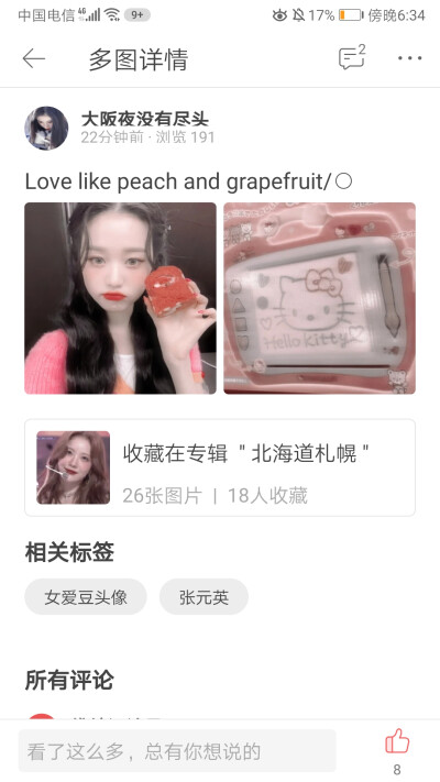 大家多多字词啊