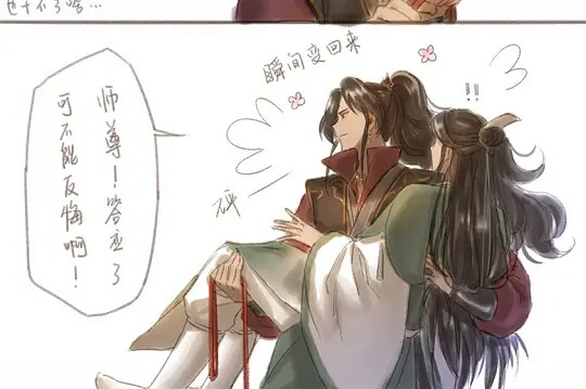 人渣反派自救系统