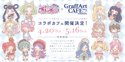 美妙频道cafe