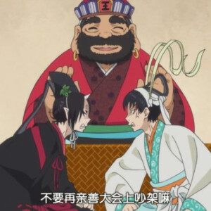 鬼灯的冷彻鬼灯白泽腐 - 高清图片,堆糖,美图壁纸兴趣社区