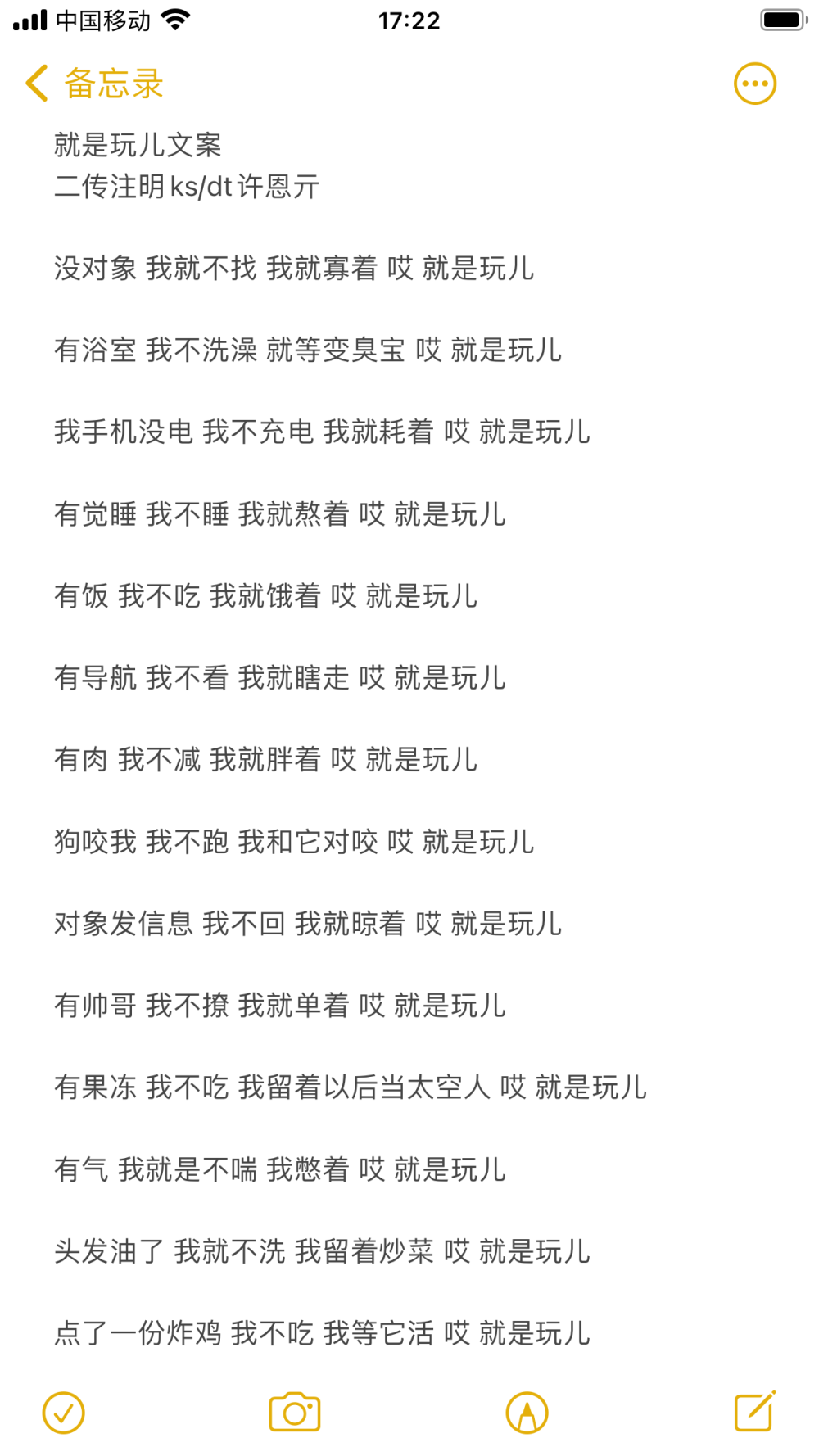 就是玩儿文案