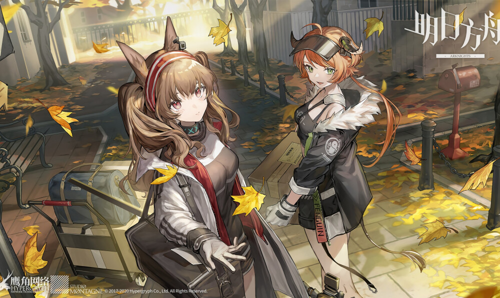 明日方舟 秋绪