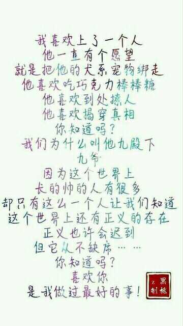 这么多年还是依然热爱