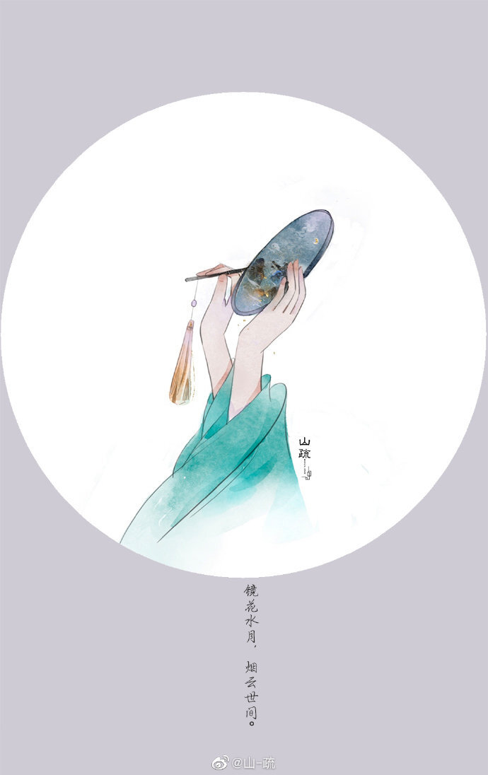 （古风素材）绘师：山疏