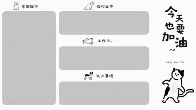 电脑桌面分区壁纸