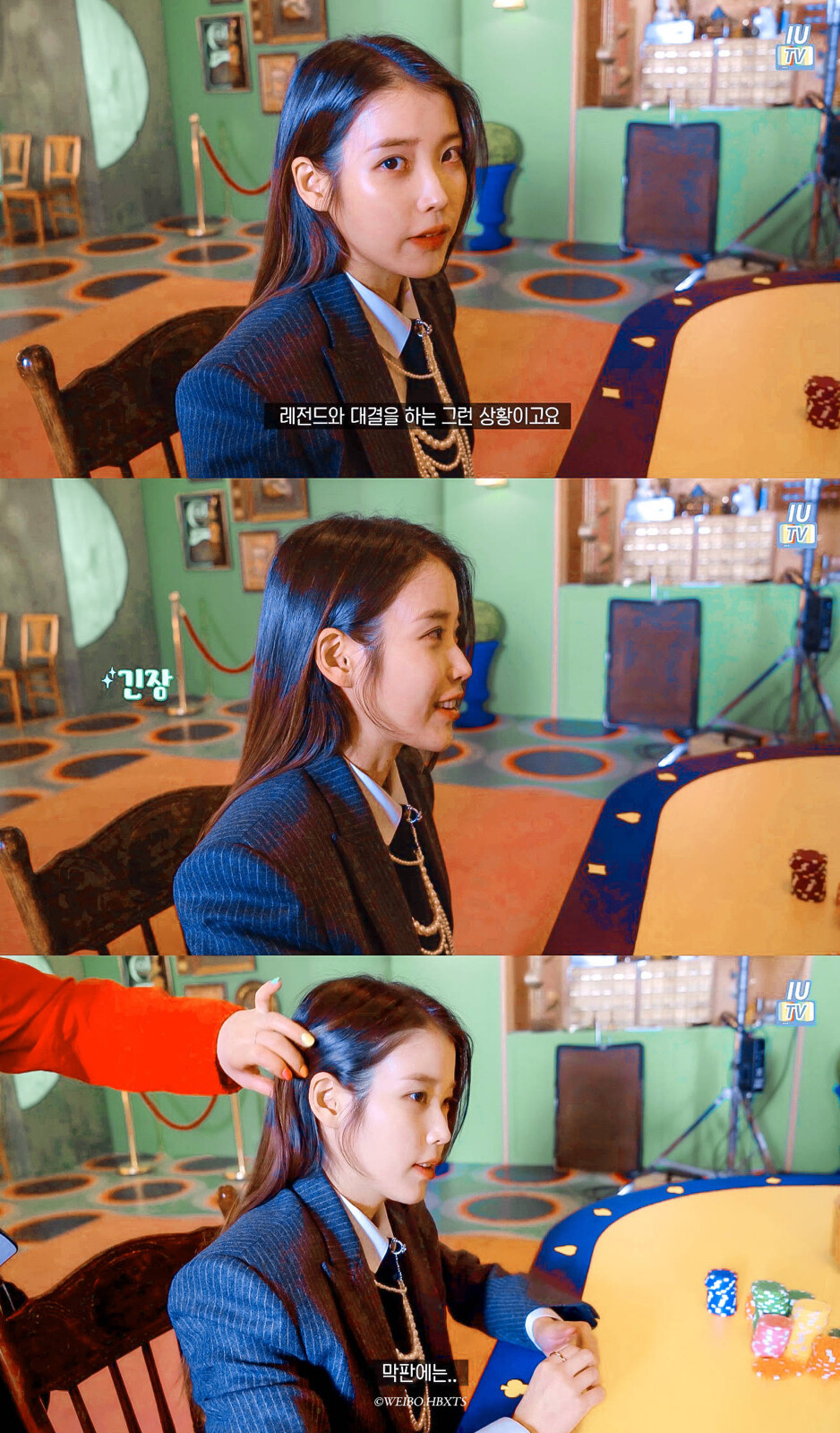 IU | IUTV
cr:花臂小天使