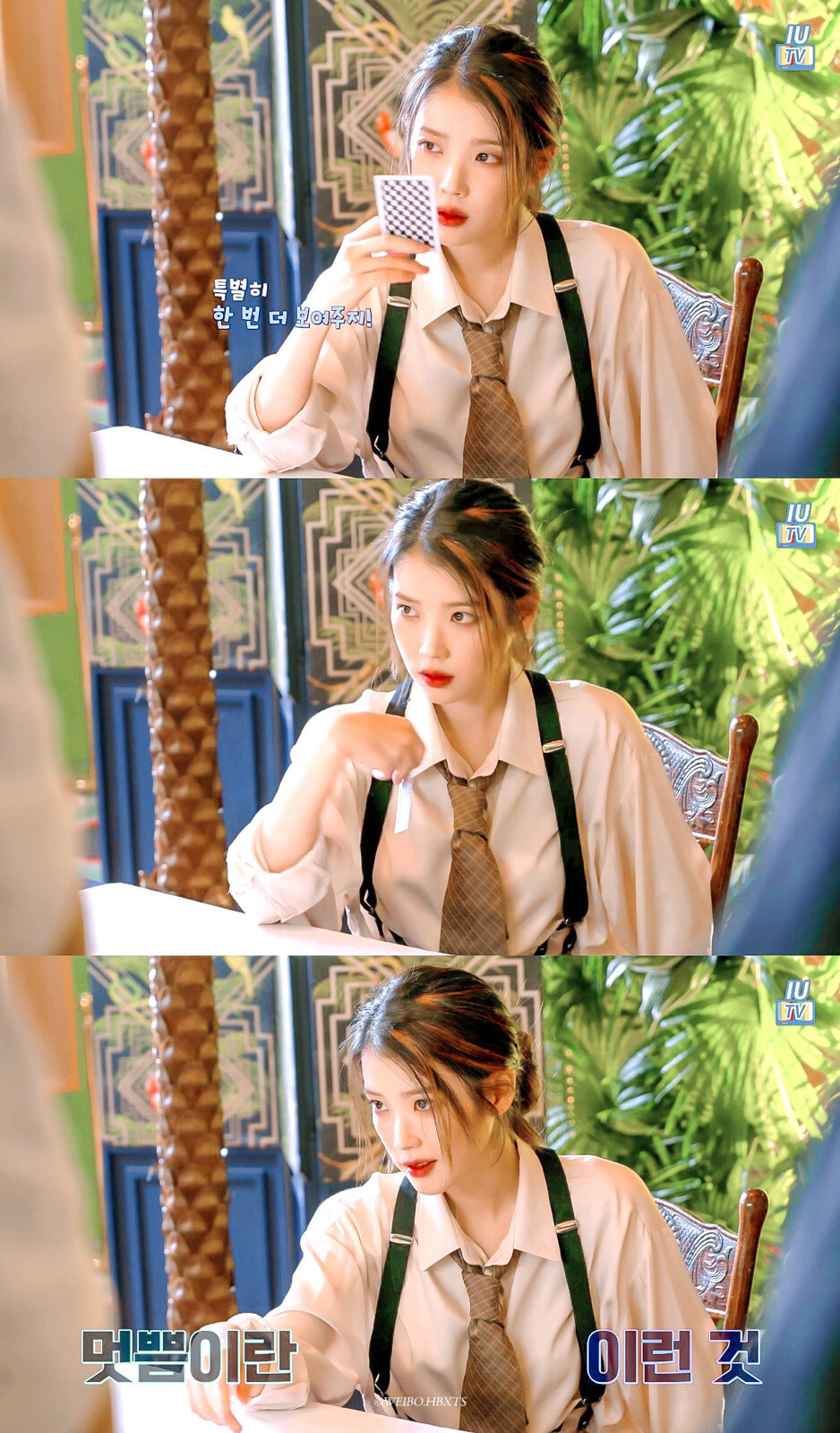 IU | IUTV
cr:花臂小天使