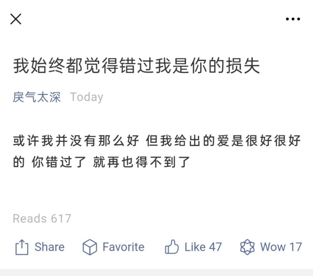 清澈就够了 不必清醒