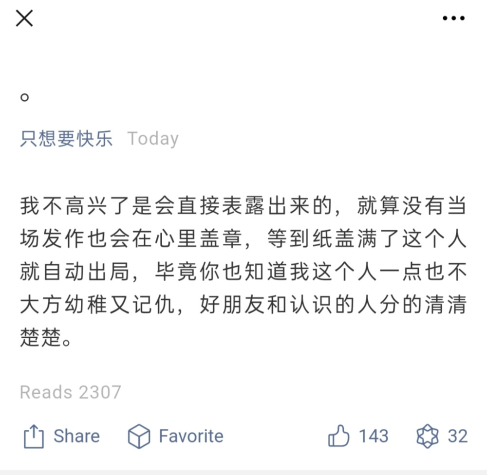 清澈就够了 不必清醒