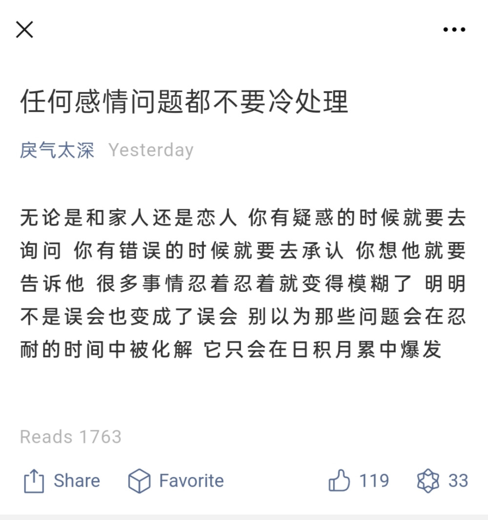 清澈就够了 不必清醒