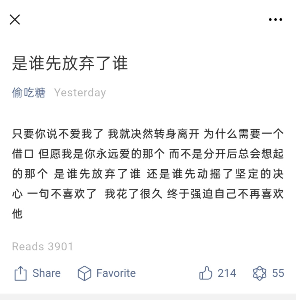 清澈就够了 不必清醒