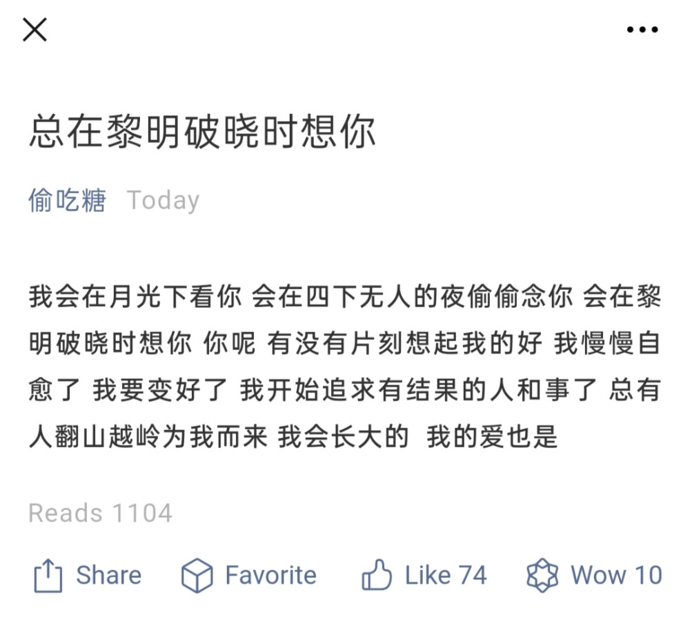 清澈就够了 不必清醒