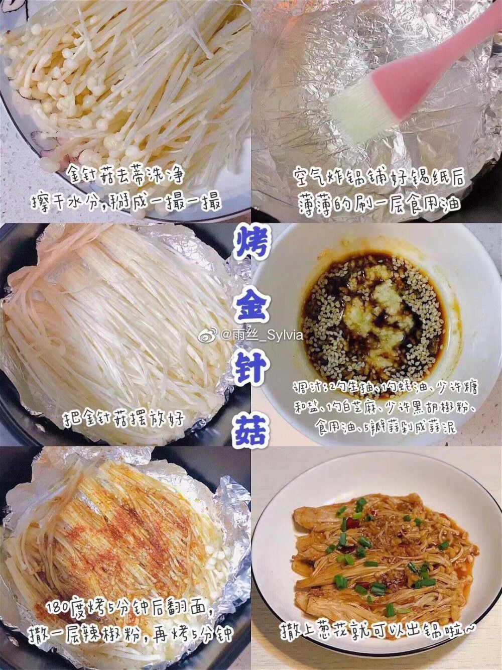 八款空气炸锅美食，低脂美味