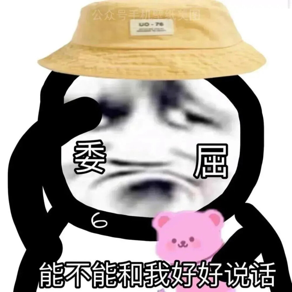 回男友的表情包