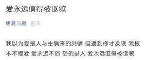 “希望有人送你玫瑰 眼睛闪闪给你讲浪漫和爱”  