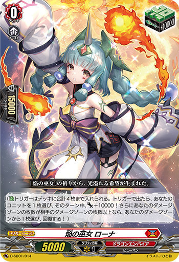 阳炎“人类 0”焰之巫女 萝娜