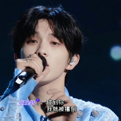 创造营2021张星特 尹浩宇可二改，二改收专