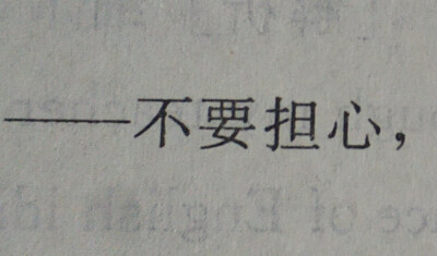 我们去寻找爱