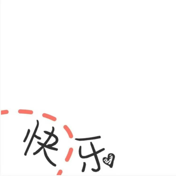 生日文案