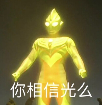 表情包 点赞拿图