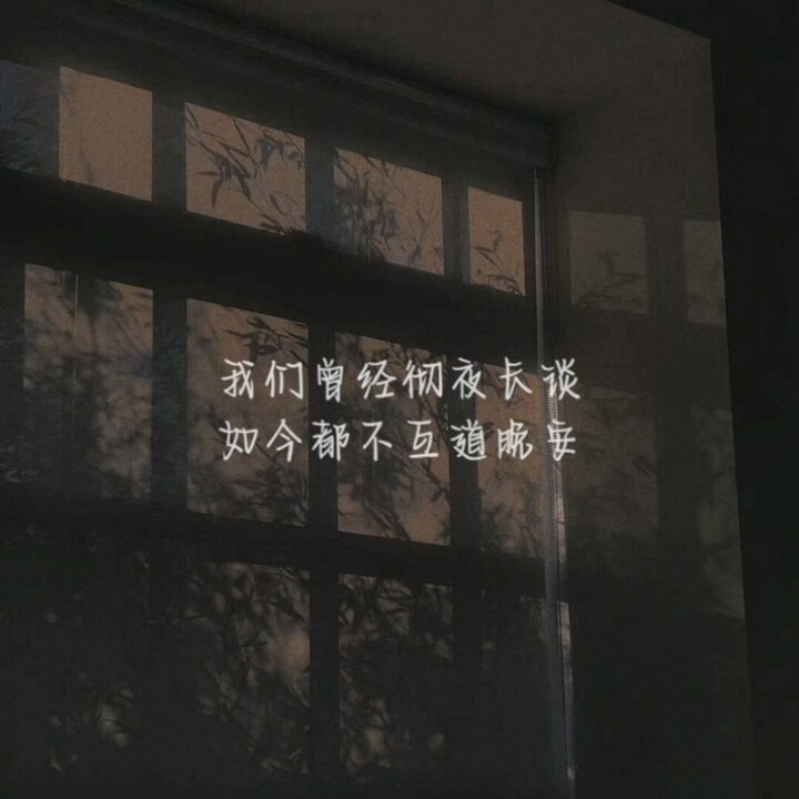 【手写文字图片】伤感系文案
背景源网