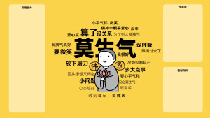 [搬运]电脑分区壁纸
作者围脖：头像小本本