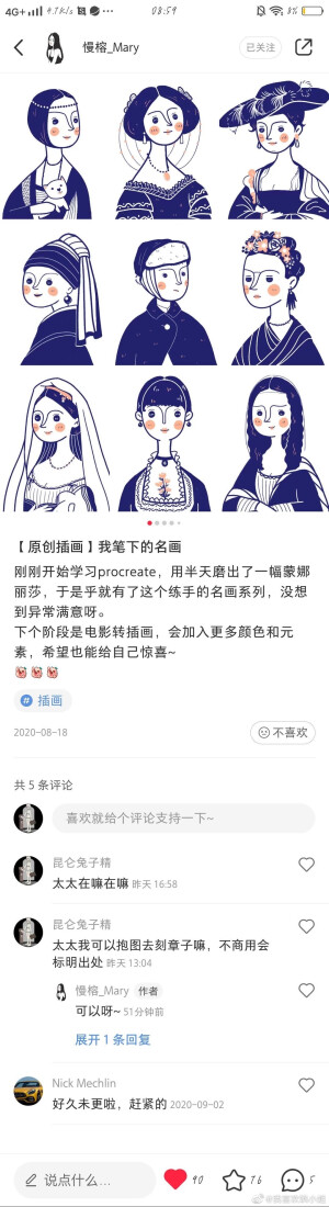 橡皮章