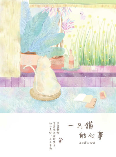 日系小清新文艺唯美梦幻手绘插画