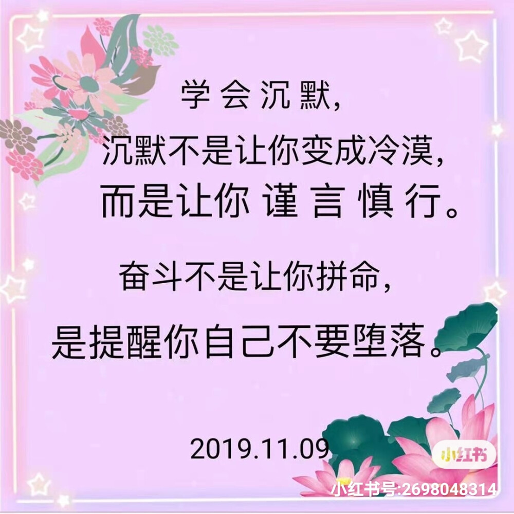  中华传统文化说：“祸莫大于不知足，咎莫大于欲得。故知足之足，常足矣。”也就是说：人生最大的错误就是不知足，永远在欲望当中，觉得还不够、还不满足；人生最大的幸福，实际上就是懂得知足。
181228～吉隆坡