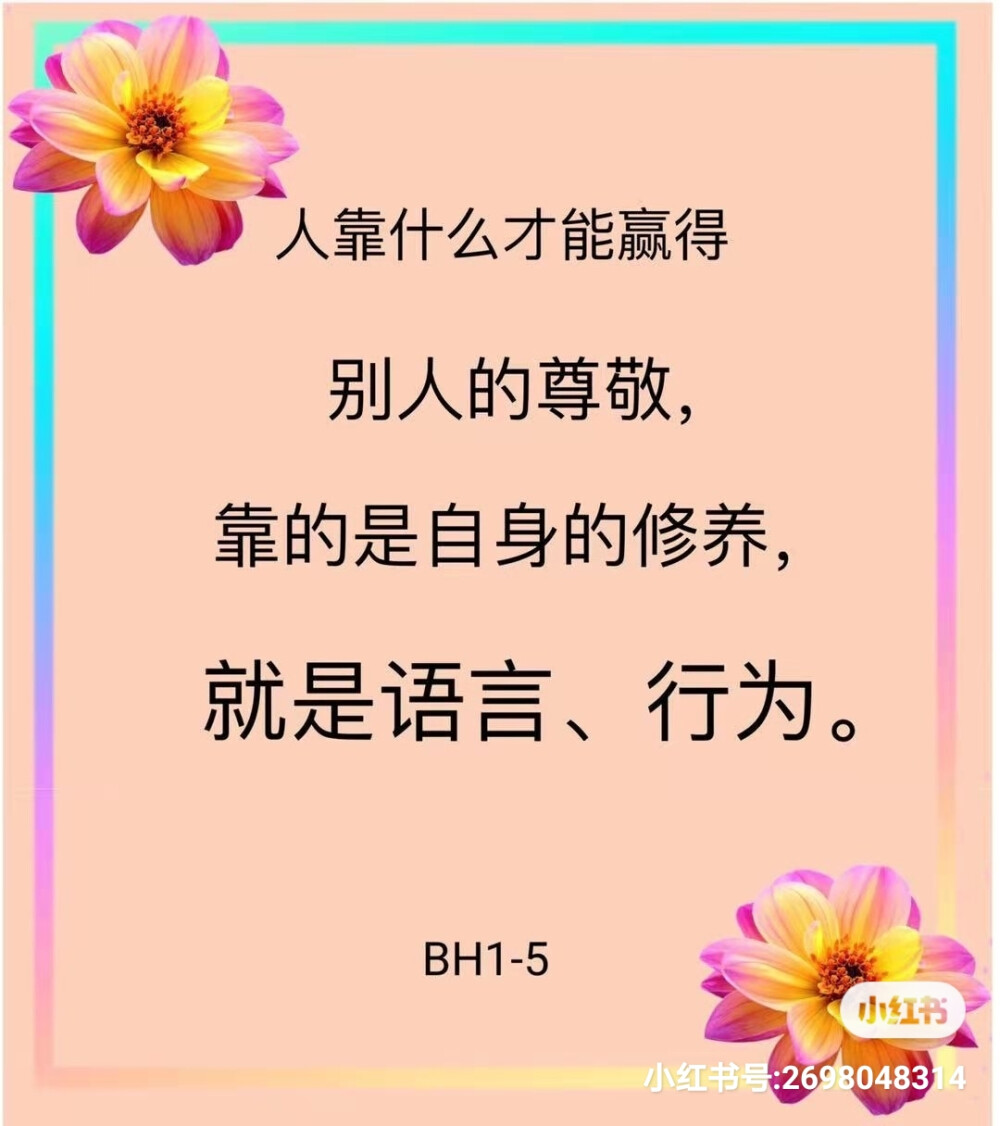  中华传统文化说：“祸莫大于不知足，咎莫大于欲得。故知足之足，常足矣。”也就是说：人生最大的错误就是不知足，永远在欲望当中，觉得还不够、还不满足；人生最大的幸福，实际上就是懂得知足。
181228～吉隆坡